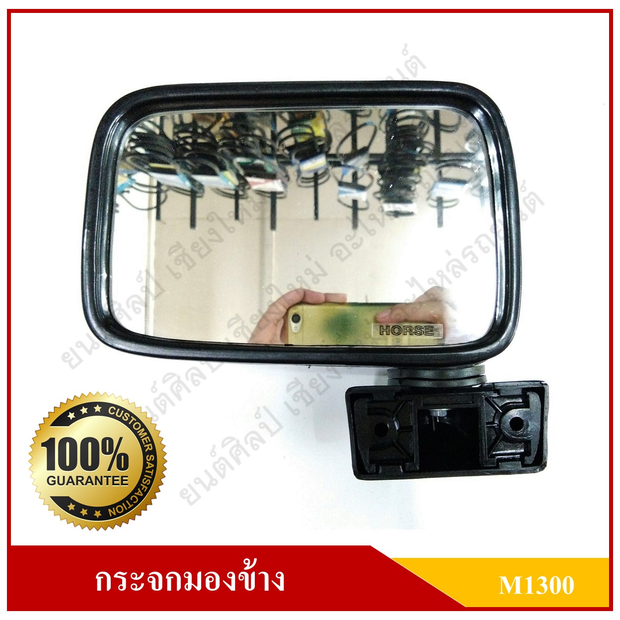 กระจกมองข้าง MAZDA 1300 FAMILIA ปรับมือ สีดำ ข้างซ้าย [ DM 121 ]