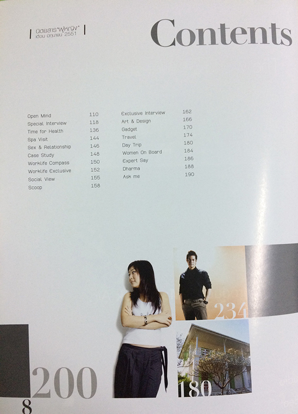 ผู้หญิง ฉบับที่ 523 มิถุนายน 2551