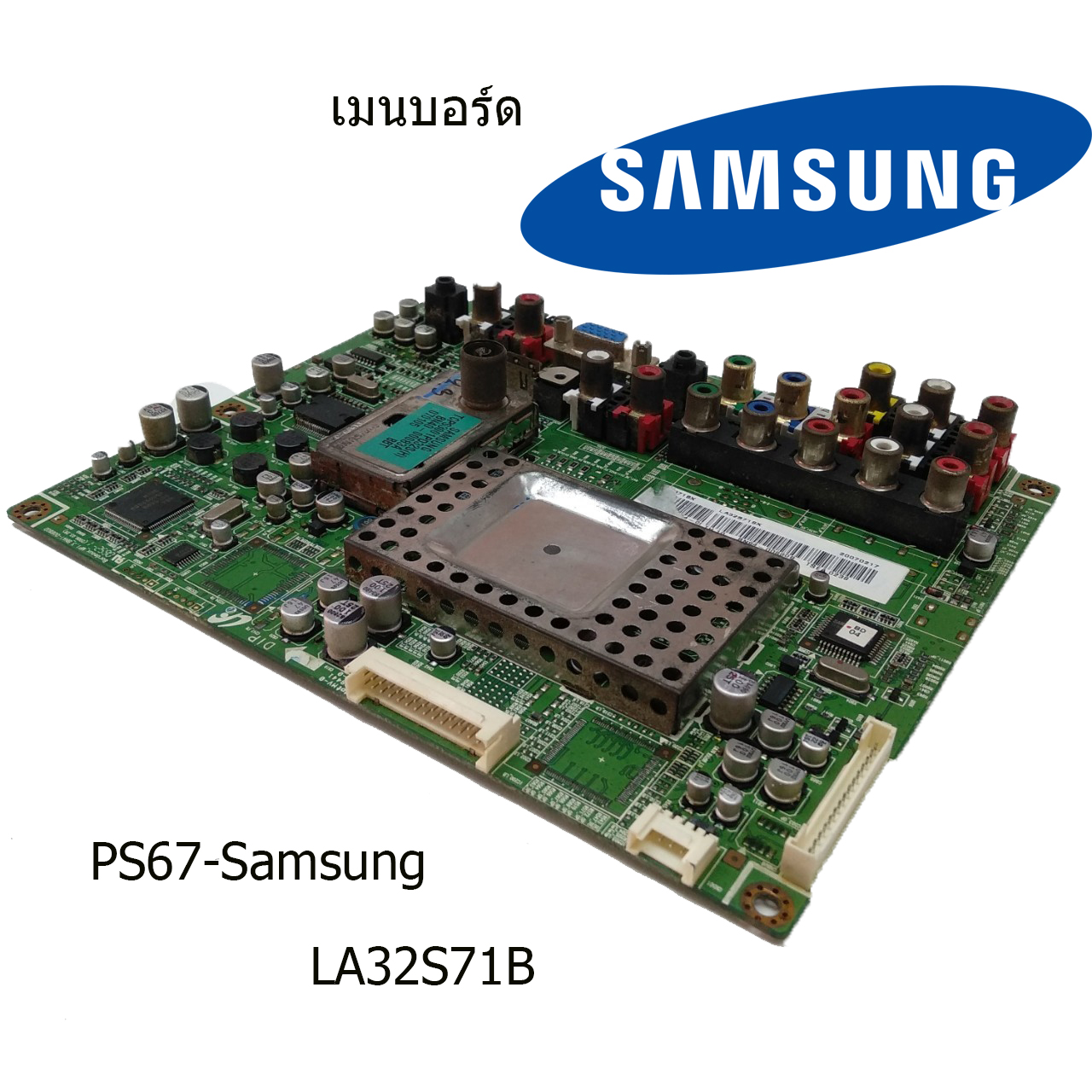 เมนบอร์ด Samsung รุ่น LA32S71B บอร์ดมือ2 (บอร์ดถอด) รับประกันสินค้า 30 วัน