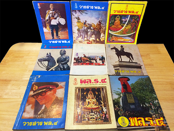 วารสาร พล.4 (39 เล่ม)