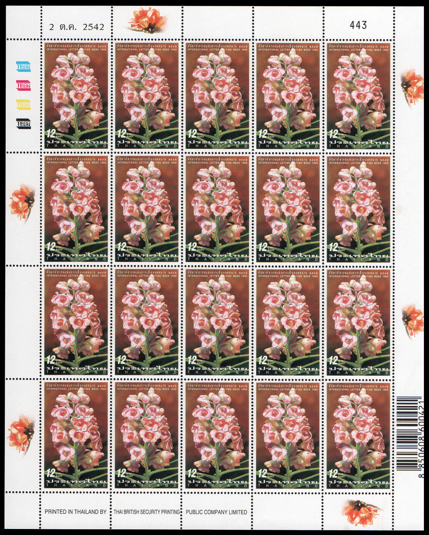 แสตมป์สัปดาห์สากลแห่งการเขียนจดหมาย 2542 (เต็มแผ่น)