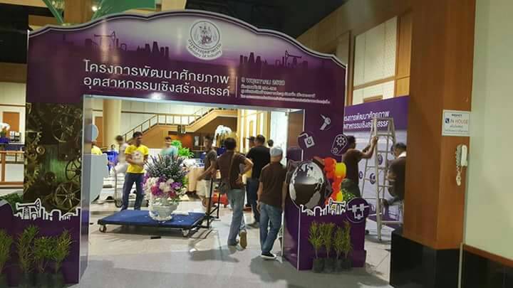 ป้ายไวนิล