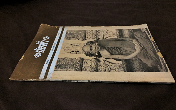 ช่อฟ้า ปีที่20 ฉบับที่ 10 ตุลาคม พ.ศ.2528