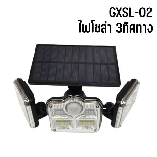 GSL-02 SOLAR ทรง3ทิศทาง SOLAR SENSOR LIGHT WH-GE-LT-GXS02