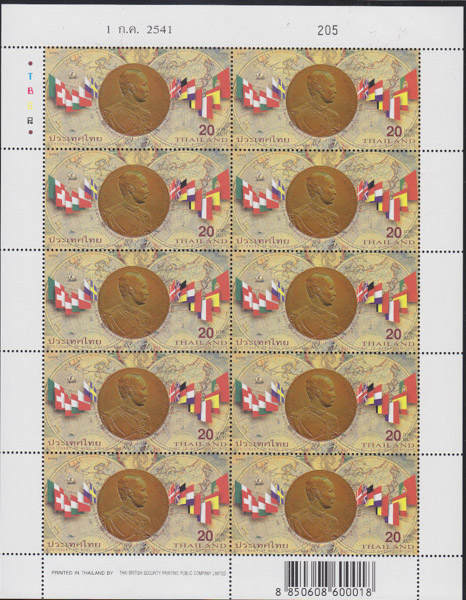 แสตมป์ 100 ปี พระบาทสมเด็จพระจุลจอมเกล้าเจ้าอยู่หัวเสด็จประพาสยุโรป 2440 (เต็มแผ่น)