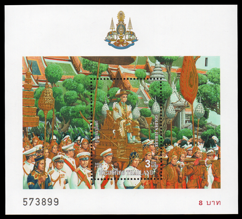 ชีทแสตมป์ชุดงานฉลองสิริราชสมบัติครบ 50 ปี (ชุด 2)