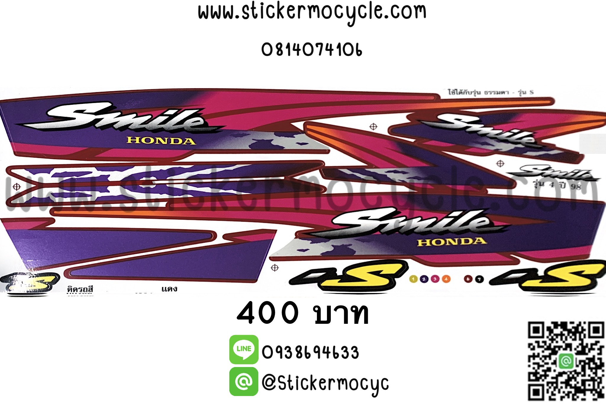 Sticker HONDA Smile ปี1998รุ่น4 ติดรถสี แดง สติ๊กเกอร์ แถบ ติดรถมอเตอร์ไซค์ ฮอนด้า สมาย