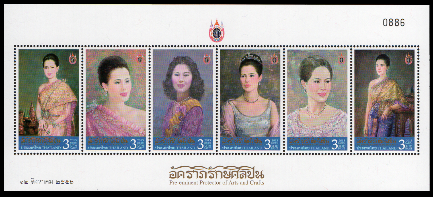 แพคแสตมป์ชุดอัคราภิรักษศิลปิน 2556 (เล่มใหญ่)