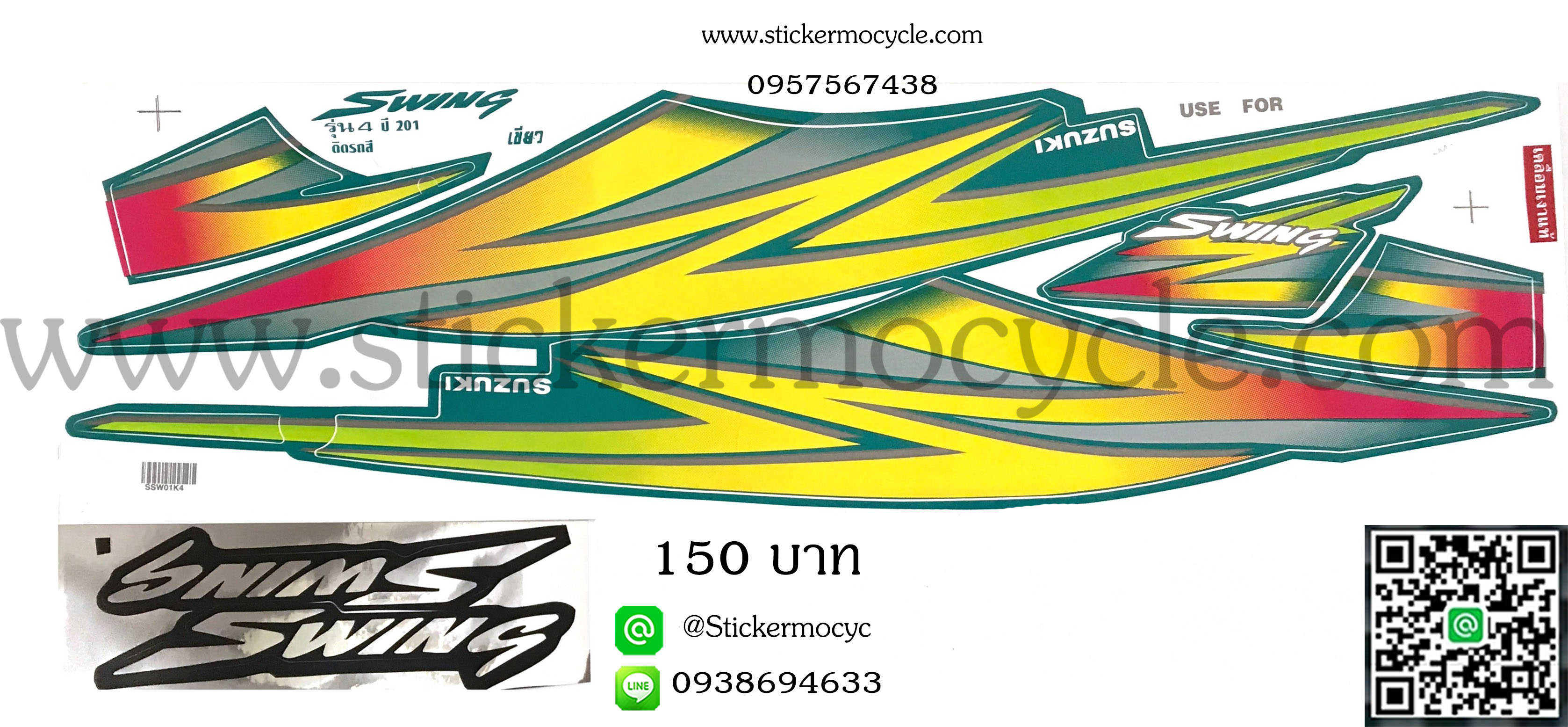Sticker Suzuki Swing ปี2001 รุ่น4 ติดรถสี เขียว สติ๊กเกอร์ ติดรถมอเตอร์ไซค์ ซูซูกิ สวิง