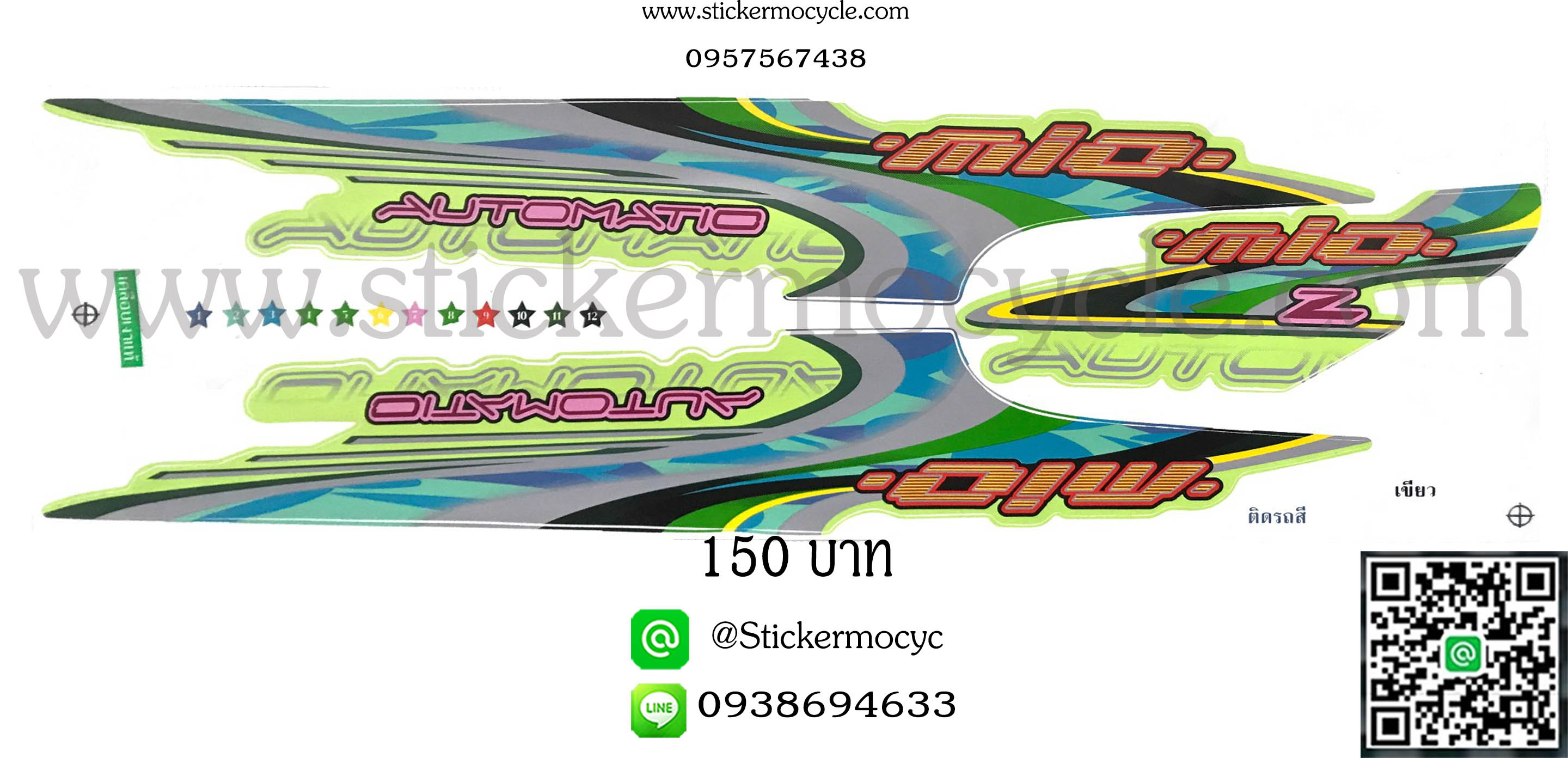 Sticker YAMAHA Mio ปี 2006 รุ่น6 ติดรถสี เขียว (เคลือบเงา) สติ๊กเกอร์ ติดรถมอเตอร์ไซค์ ยามาฮ่า มีโอ