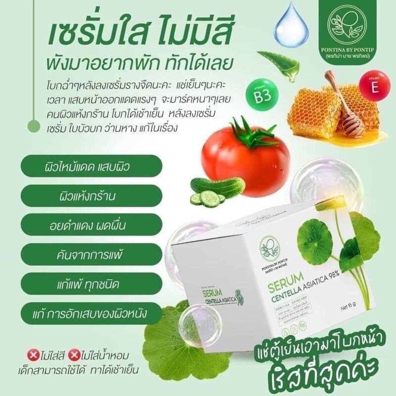 เซรั่มใบบัวบก พรทิน่า Serum Centella Asiatica 98% 30 กรัม เจลเข้มข้น พรีเมียม