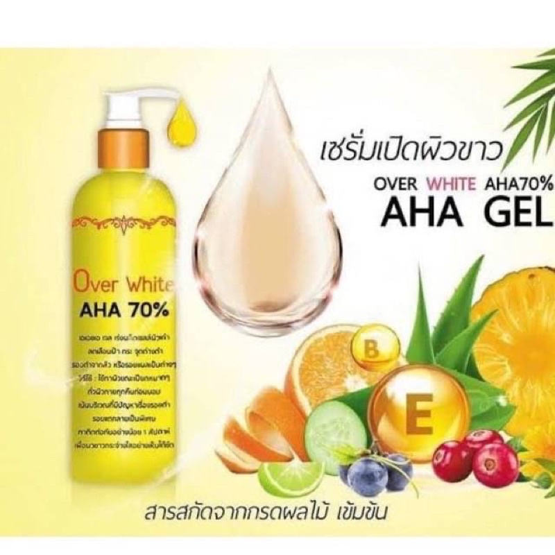 Over White AHA70% เซรั่มเนื้อเจล ผิวขาวกระจ่างใส