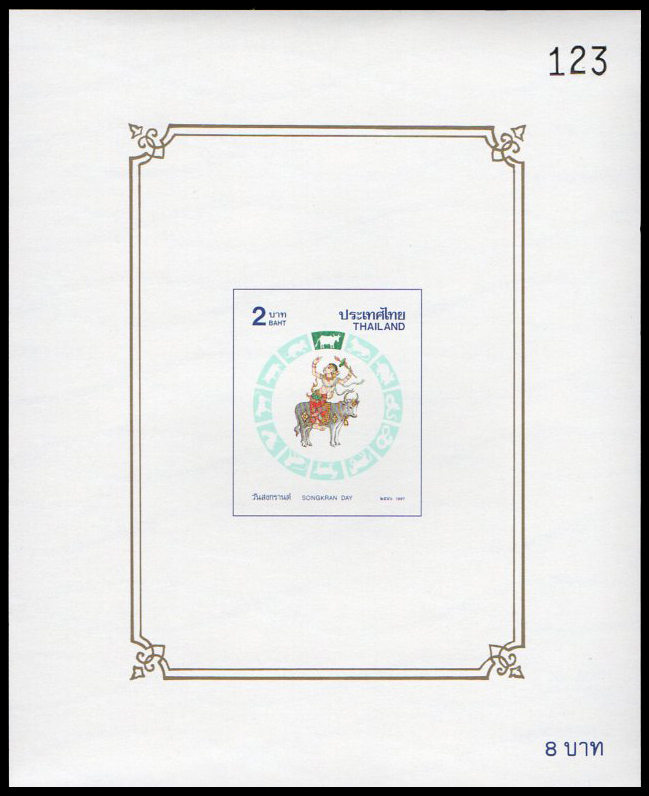 (แบบปรุ+ไม่ปรุ) ชีทแสตมป์ชุดวันสงกรานต์ 2540 (ฉลู) เลข #123