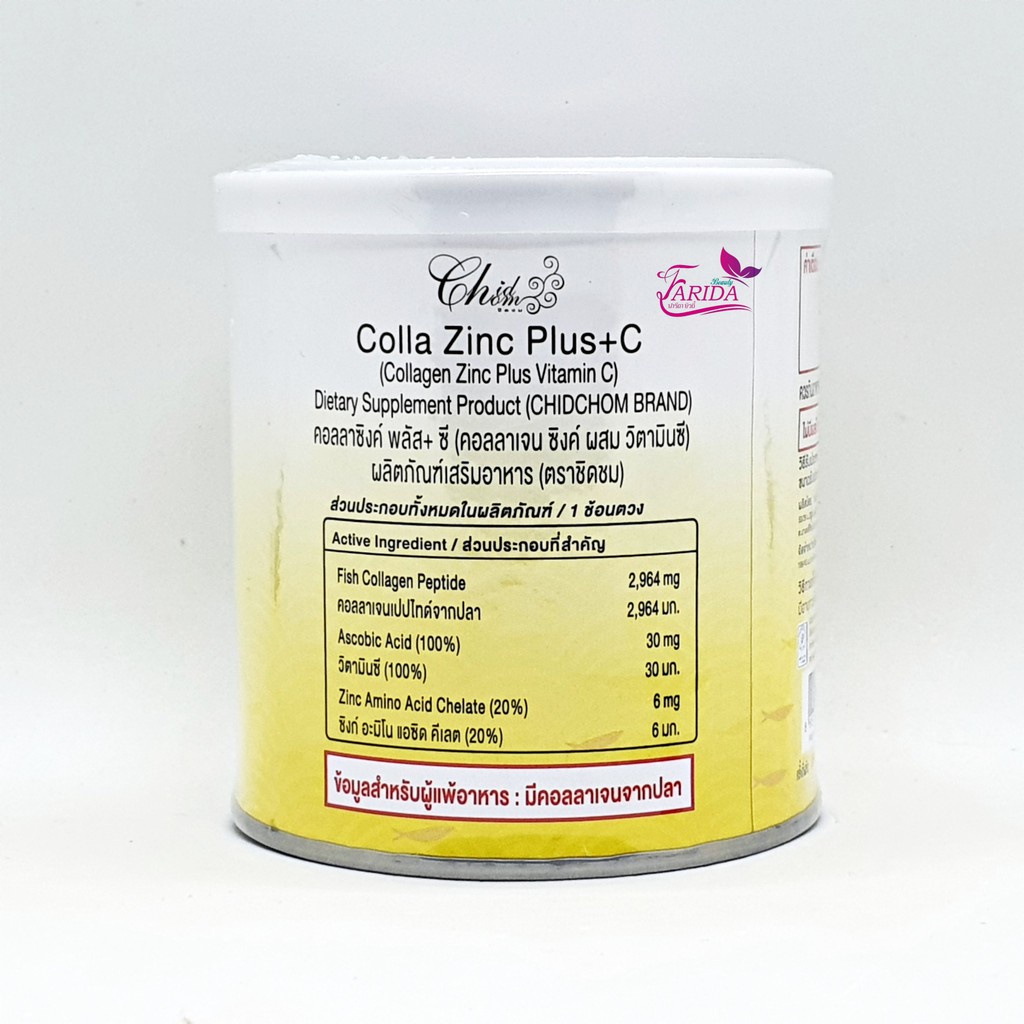 Chid chom Colla Zinc Plus C คอลล่า ซิ๊งค์พลัสซี คอลลาเจน 50,000 มิลลิกรัม ..