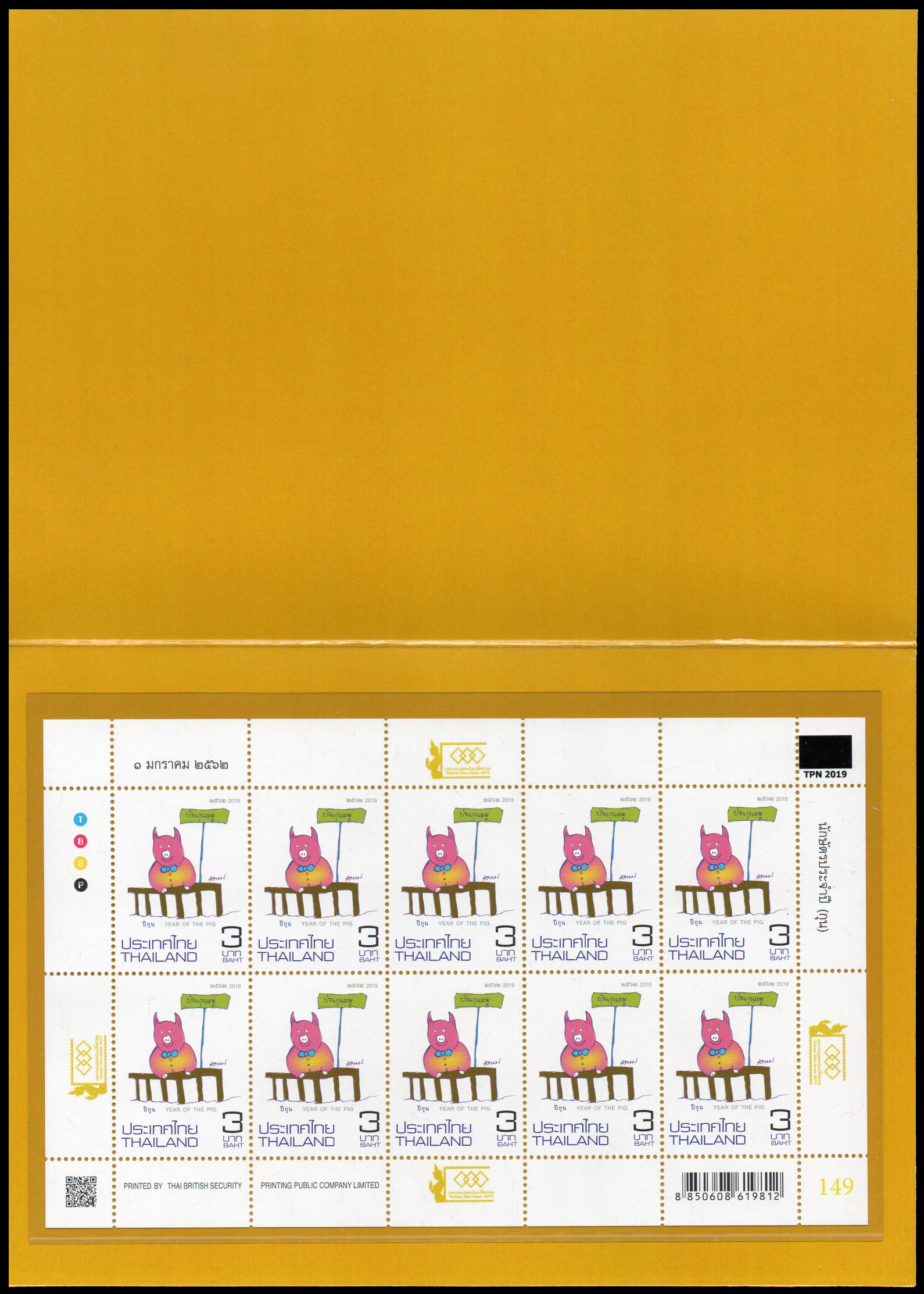 แพคมหกรรมแสตมป์ และสิ่งสะสม (THAILAND PHILA-NUMIS 2019) เลข #044