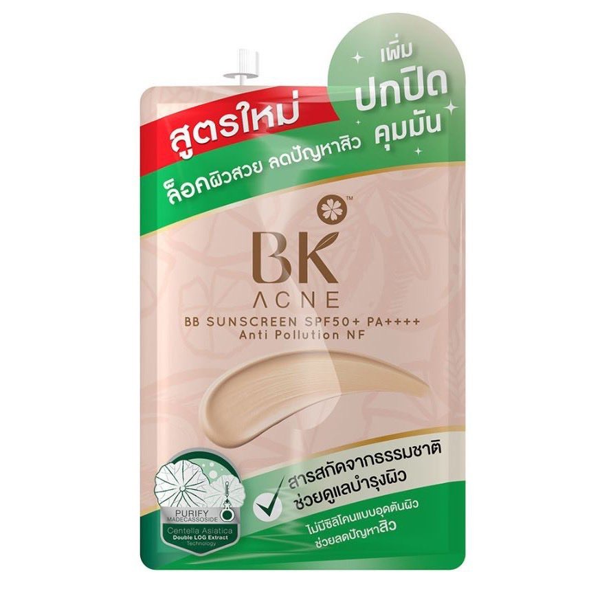 Bk acne ครีมซอง 4 สูตร ครีมรอยสิว/มาส์ก/เซรั่ม/บีบี/รองพื้นบีบี/บูสเตอร์เซรั่ม 4g 1ซอง