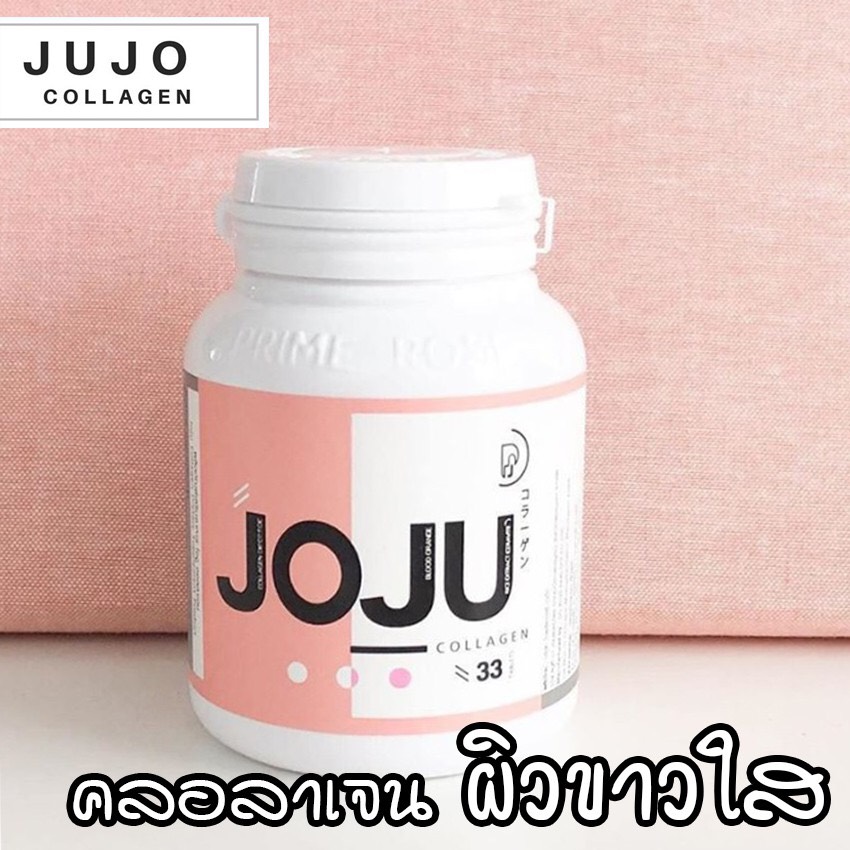 JOJU COLLAGEN 33 เม็ด