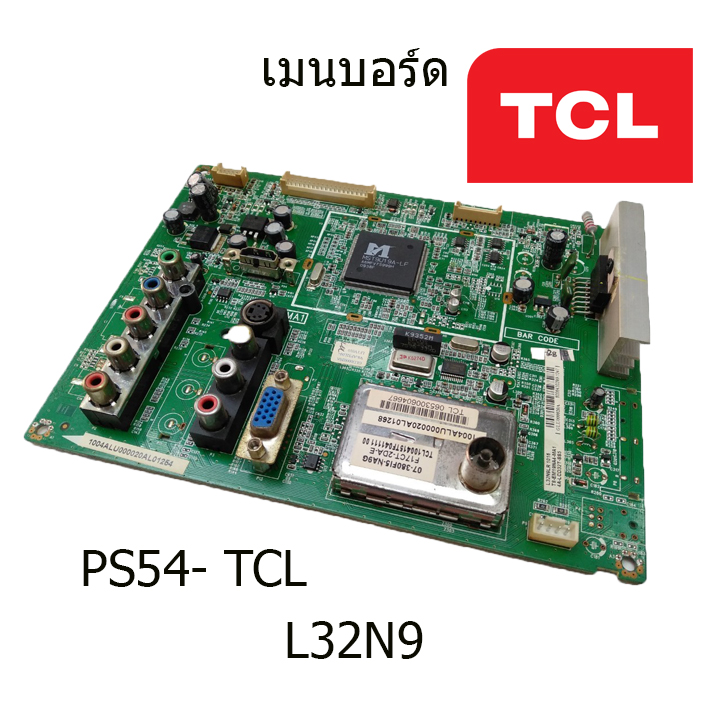 เมนบอร์ด TCL รุ่น L32N9 บอร์ดมือ2 (บอร์ดถอด) รับประกันสินค้า 30 วัน