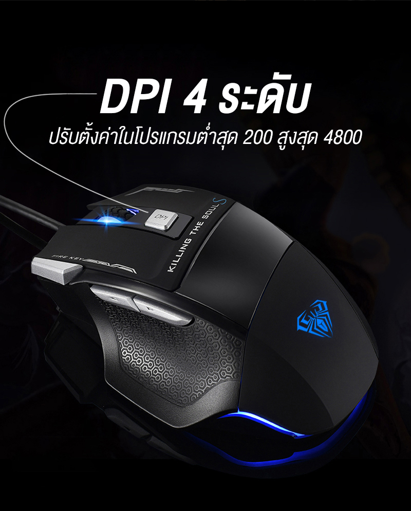 AULA S12 GAMING MOUSE SKU-03015