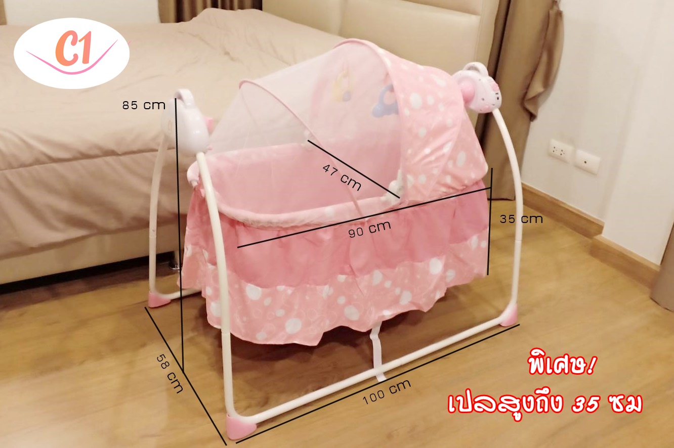 เปลไกวไฟฟ้า แบรนด์ C1 รุ่นพรีเมี่ยมพลัส สีชมพู