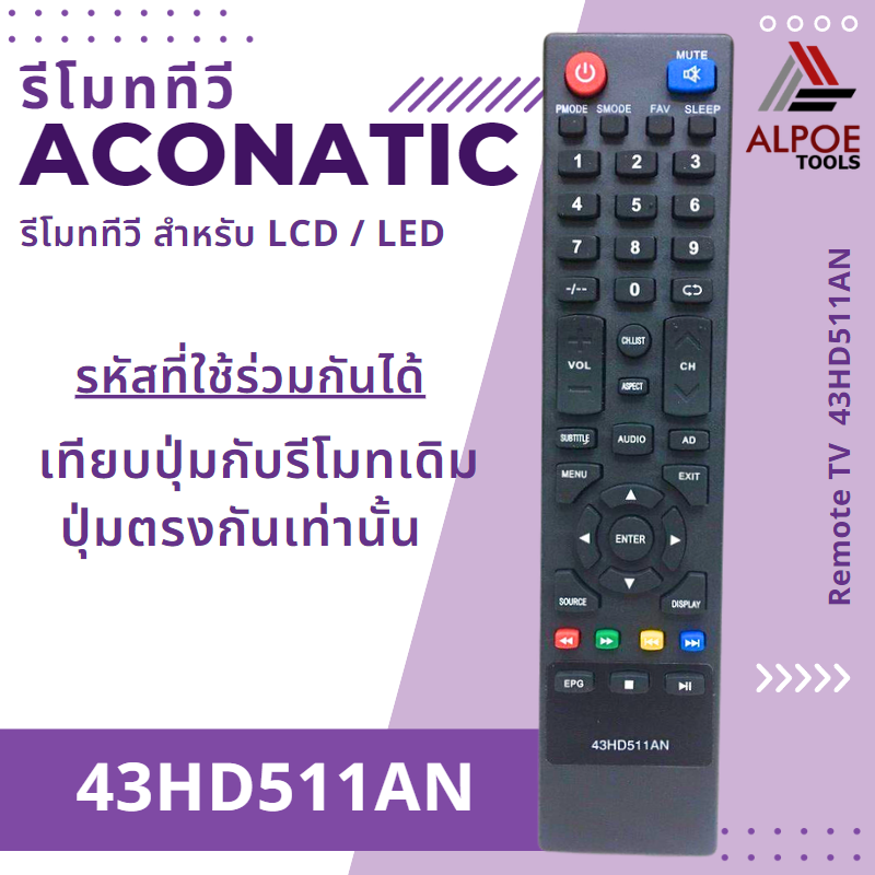 รีโมททีวี Aconatic รหัส 43HD511AN สำหรับ LCD / LED TV