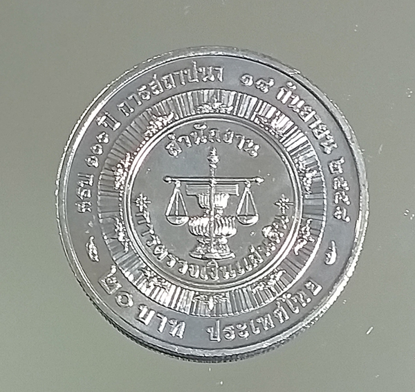 เหรียญที่ระลึก ร.9 + ร.6 พร้อมกล่องกำมะหยี่และถุงไหมแก้ว COIN 016 ชิ้น