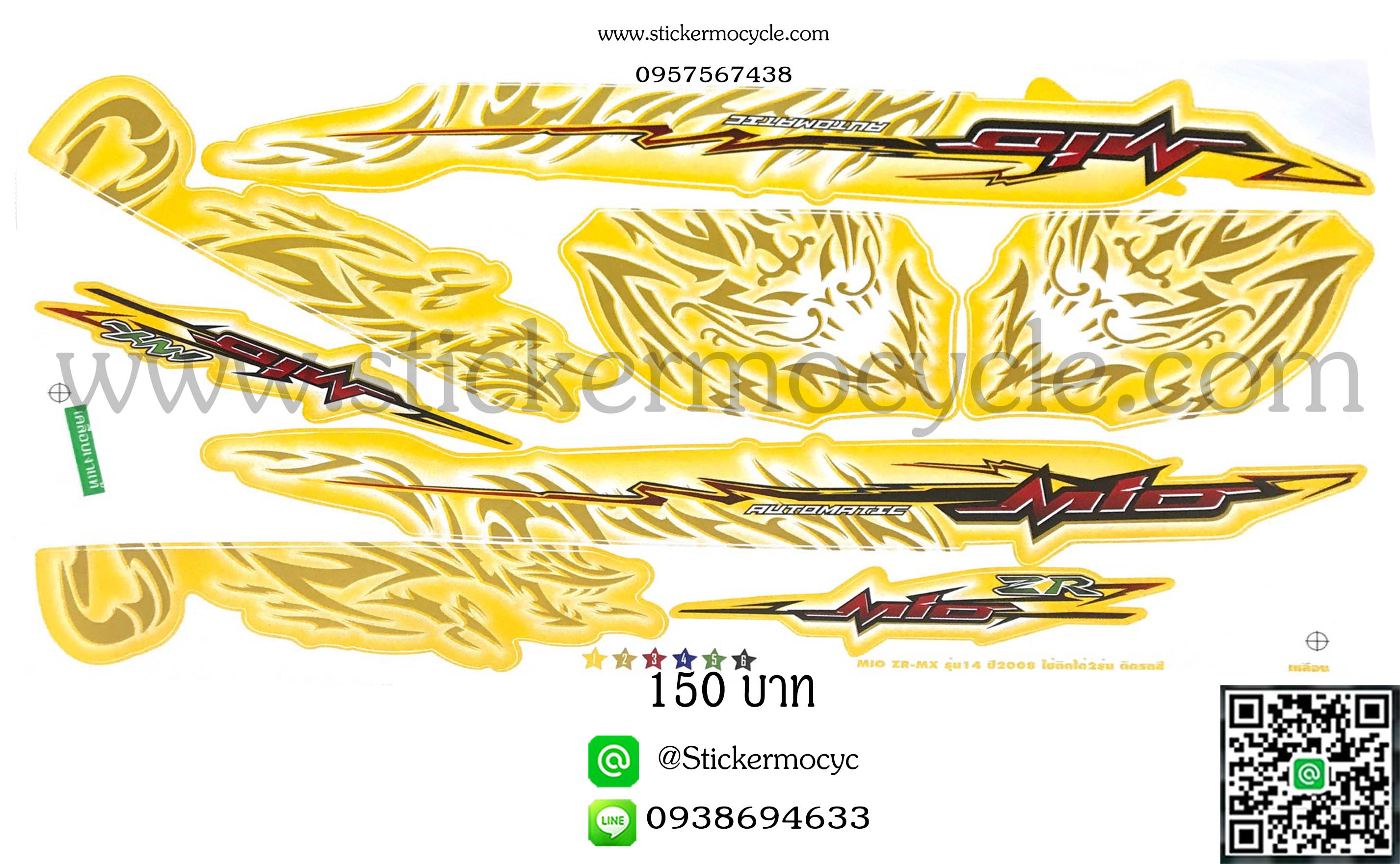 Sticker YAMAHA Mio ปี 2008 รุ่น14 ZR MX ติดรถสี เหลือง (เคลือบเงา) สติ๊กเกอร์ ติดรถมอเตอร์ไซค์ ยามาฮ่า มีโอ