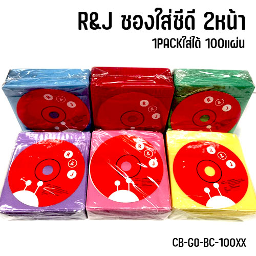 ซองใส่ CD/DVD ใส่ได้2แผ่น 1แพ็คใส่ได้ 100แผ่น CB-GO-BC-100XX
