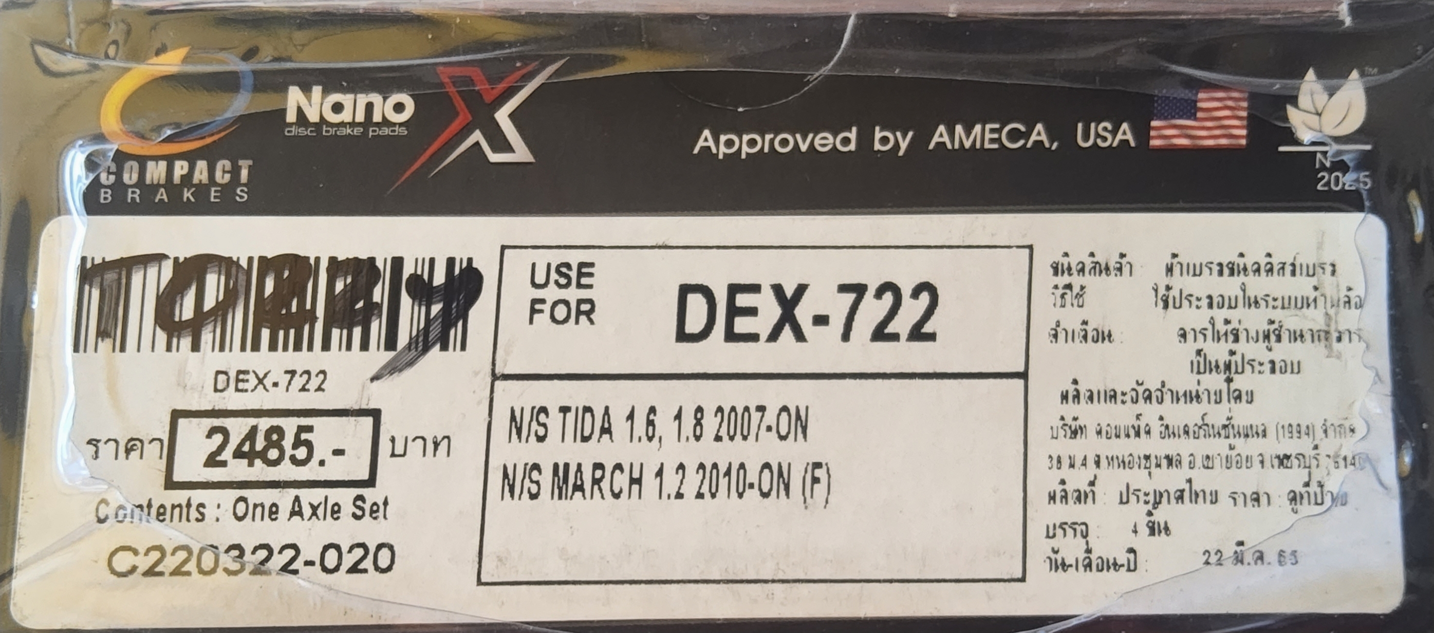 [DEX-722] COMPACT ผ้าดิสเบรคหน้า มีแผ่นซับเสีบง NISSAN MARCH 1.2, TIIDA 1.6 1.8 รุ่น MUSASHI WINNER กล่องสีเทา (1ชุดมี4ชิ้น) ชุดละ