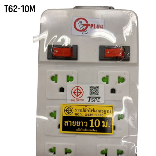G-PLUG T62 ปลั๊กไฟ 6 เต้า 2 สวิทย์ SKU-01959