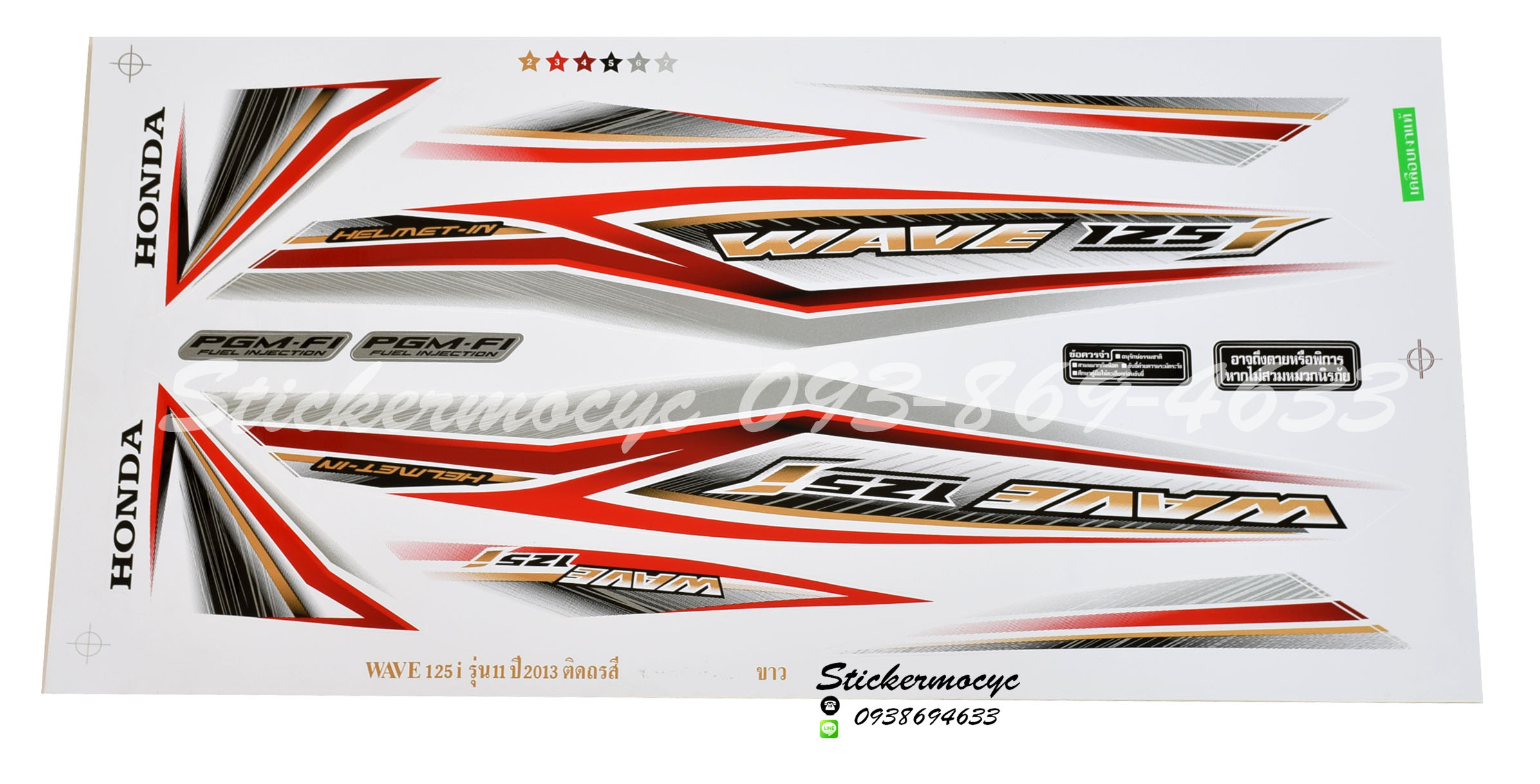 Sticker HONDA WAVE 125i ปี 2013 รุ่น11 ติดรถสีขาว (เคลือบเงาแท้) สติ๊กเกอร์ ติดรถมอเตอร์ไซค์ ฮอนด้า เวฟ ร้อยยี่สิบห้า ไอ