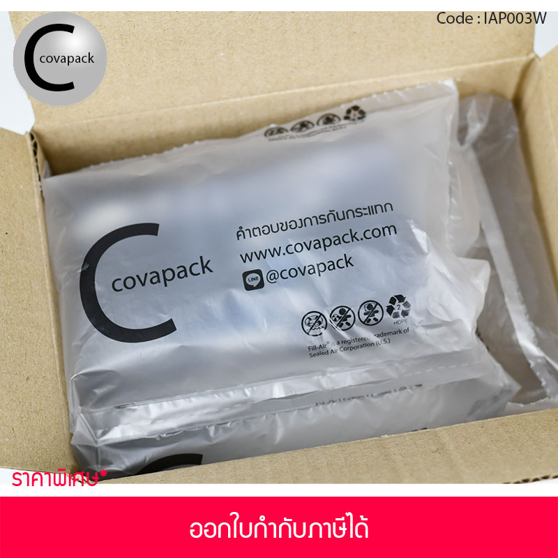 Covapack ถุงลมกันกระแทก เติมลมสำเร็จ พร้อมใช้ 120 ชิ้น/กล่อง สีขาว พลาสติกกันกระแทกพัสดุ Ready to use inflated Air cushion pillow Air bag