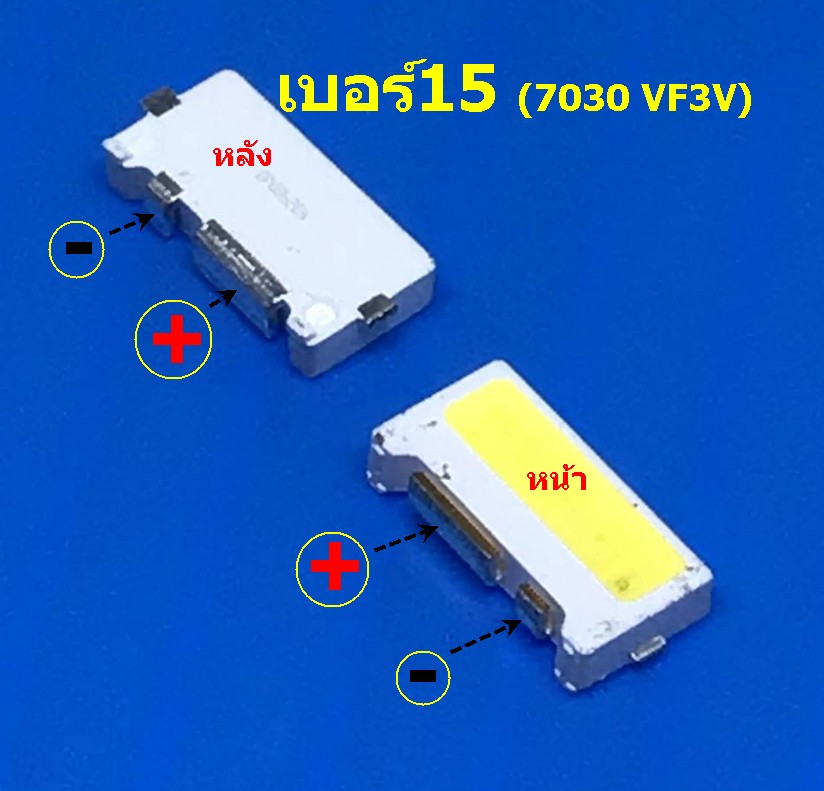 7032 VF=3V(แบบตั้ง) เบอร์ #15 (หนึ่งชุดมีแปดตัว)