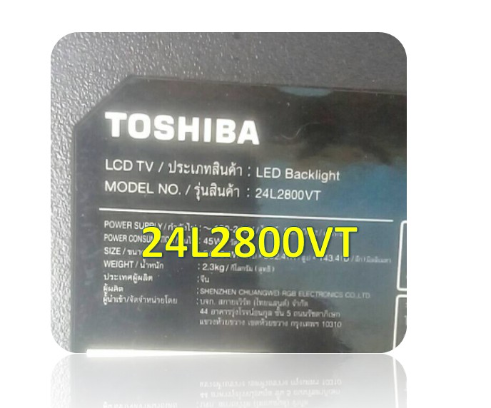 Toshiba รุ่น 24L2800VTเมน PA671 (25Q64)