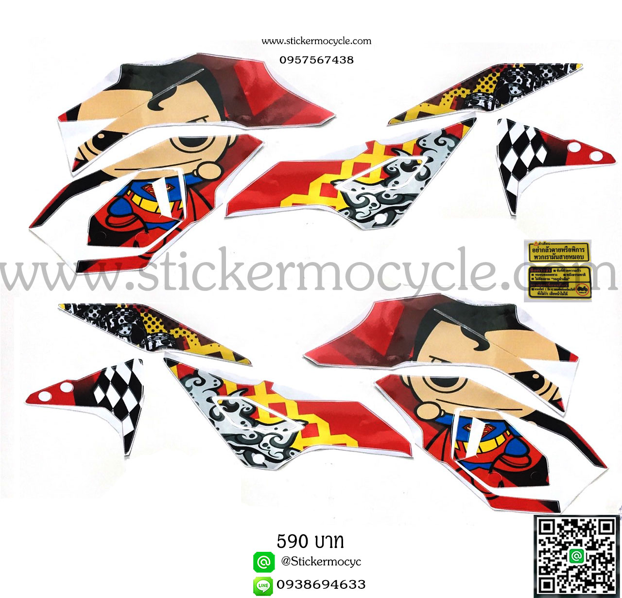 Sticker HONDA Msx 125 sf ปี 2016 ลาย ซุปเปอร์แมน (เคลือบเงาแท้) สติ๊กเกอร์ ติดรถมอเตอร์ไซค์ ฮอนด้า เอ็มเอสเอ็ก