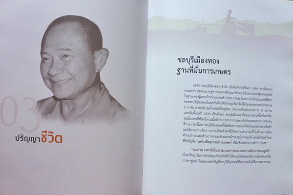 อนุสรณ์งานพระราชมานเพลิงศพ คุณสุภร ปราชญ์เปรื่อง