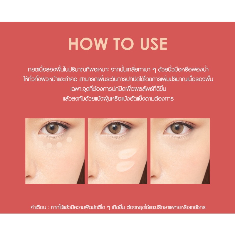 (1ซอง) เคที่ดอลล์ ครีมรองพื้น เนื้อแมท ปกปิด คุมมัน 6ml Cathy Doll Cover Matte Foundation SPF15 PA+++