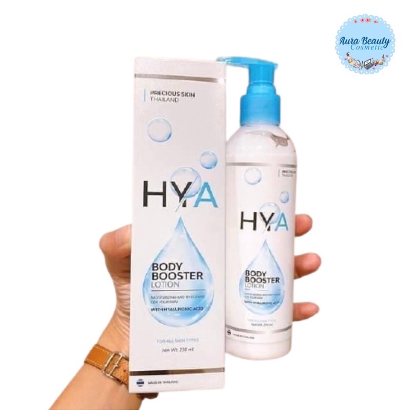 HYA BODY BOOSTER LOTION 230ml โลชั่นบำรุงผิวกาย สูตรผิวขาวกระจ่างใส โลชั่นไฮยา ผิวชุ่มชื้น อุ้มน้ำ