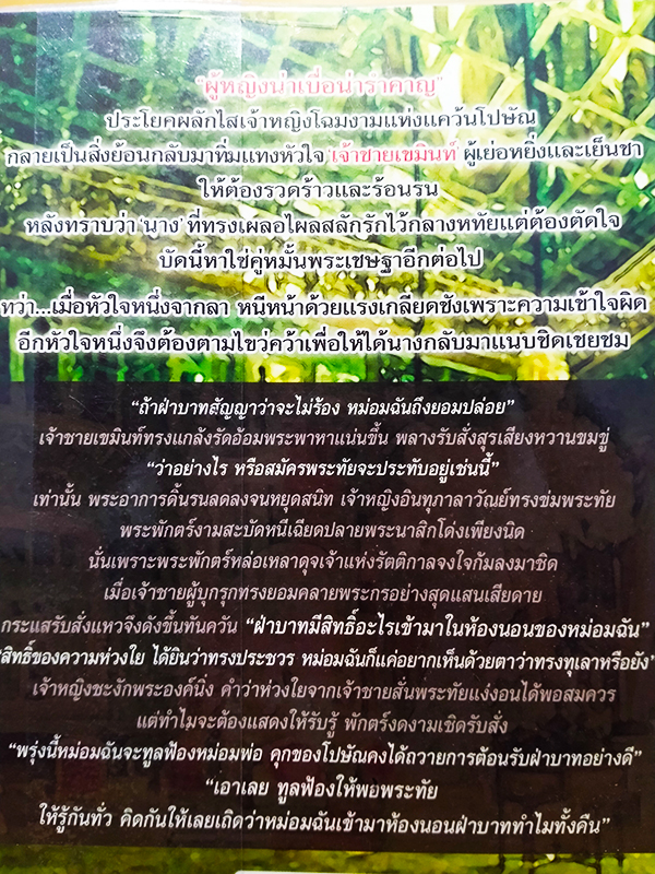 จักรวรรดิหัวใจ