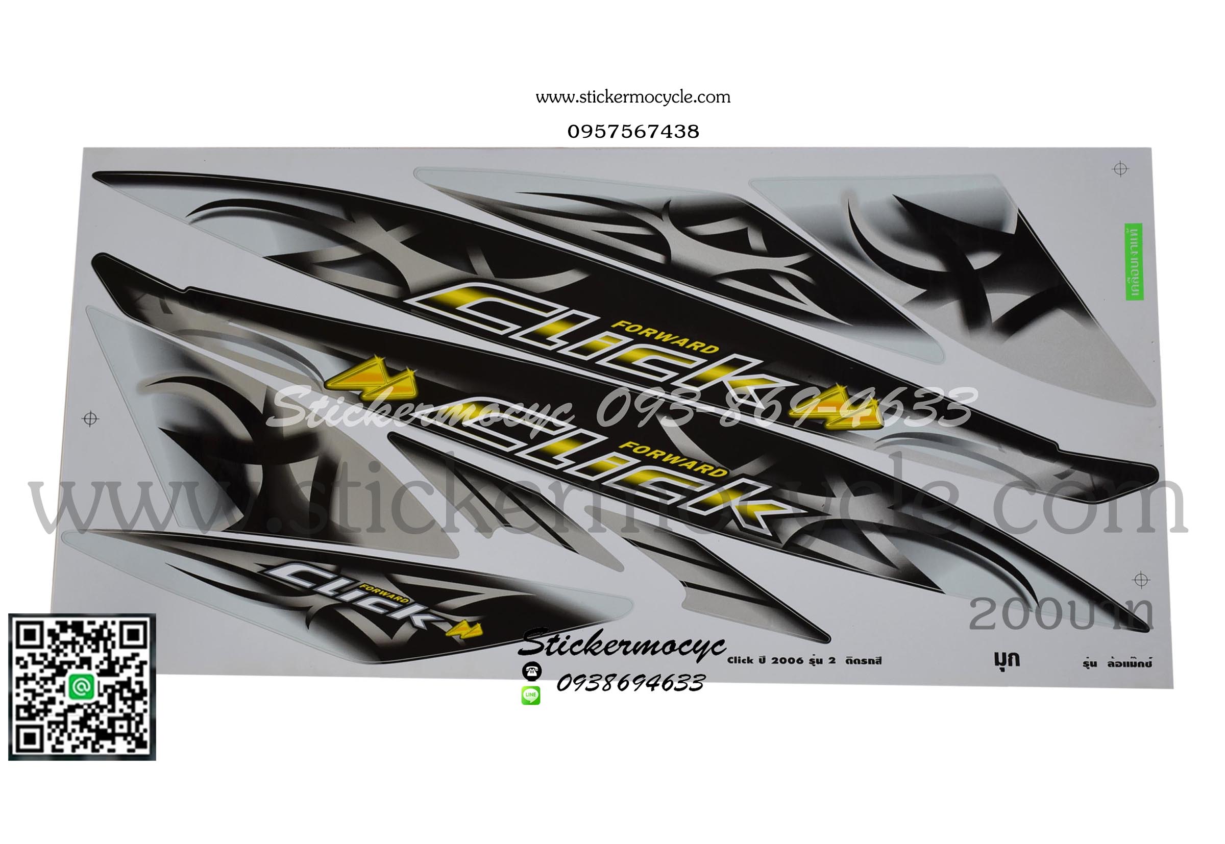 Sticker HONDA CLICK ปี 2006 รุ่น2 ติดรถสี มุก MAX (เคลือบเงาแท้) สติ๊กเกอร์ ติดรถมอเตอร์ไซค์ ฮอนด้า คลิ๊ก