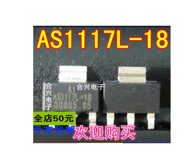 AS1117L-1.8V