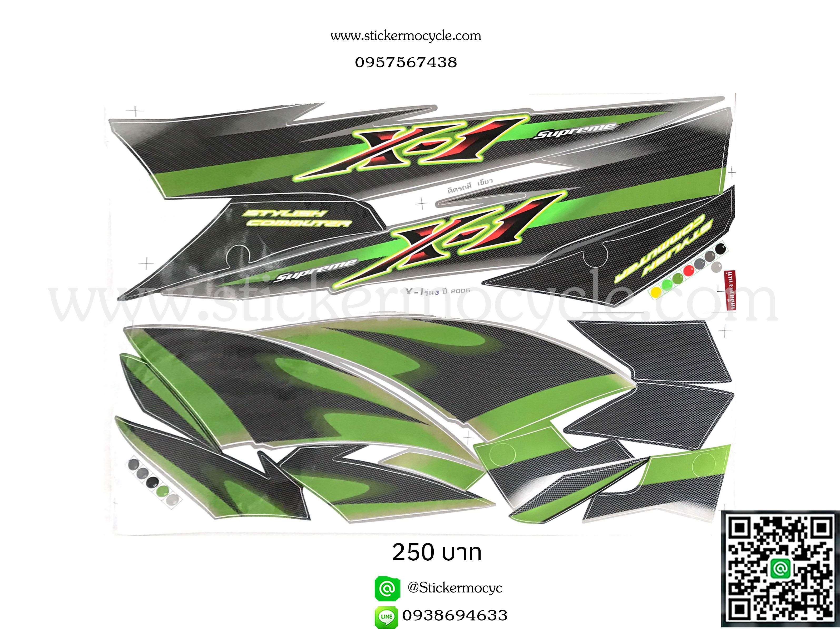 Sticker YAMAHA X-1 ปี 2005 รุ่น 3 ติดรถสี เขียว (เคลือบเงา) สติ๊กเกอร์ติดรถ ยามาฮ่า เอ็กวัน