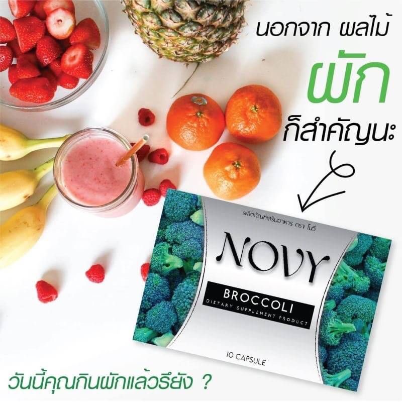 NOVY BROCCOLI DIETARY SUPPLEMENT PRODUCT 10 CAPSULE