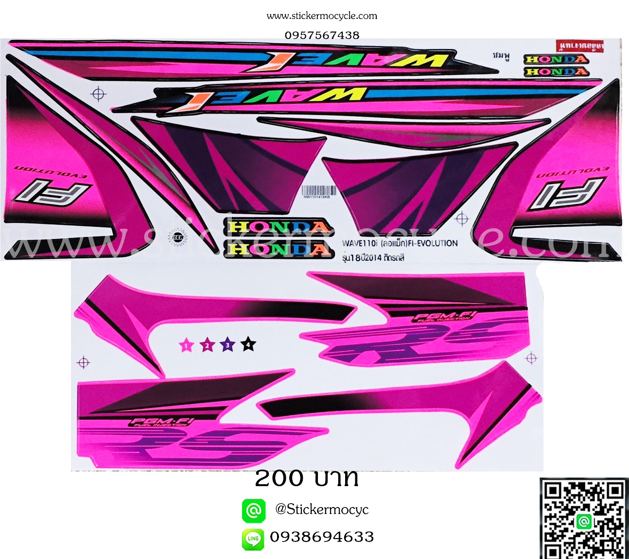 Sticker HONDA Wave 110i ปี2014 รุ่น 18 สะท้อนแสง ติดรถสีชมพู (เคลือบเงา) สติ๊กเกอร์ ติดรถมอเตอร์ไซค์ ฮอนด้า เวฟ