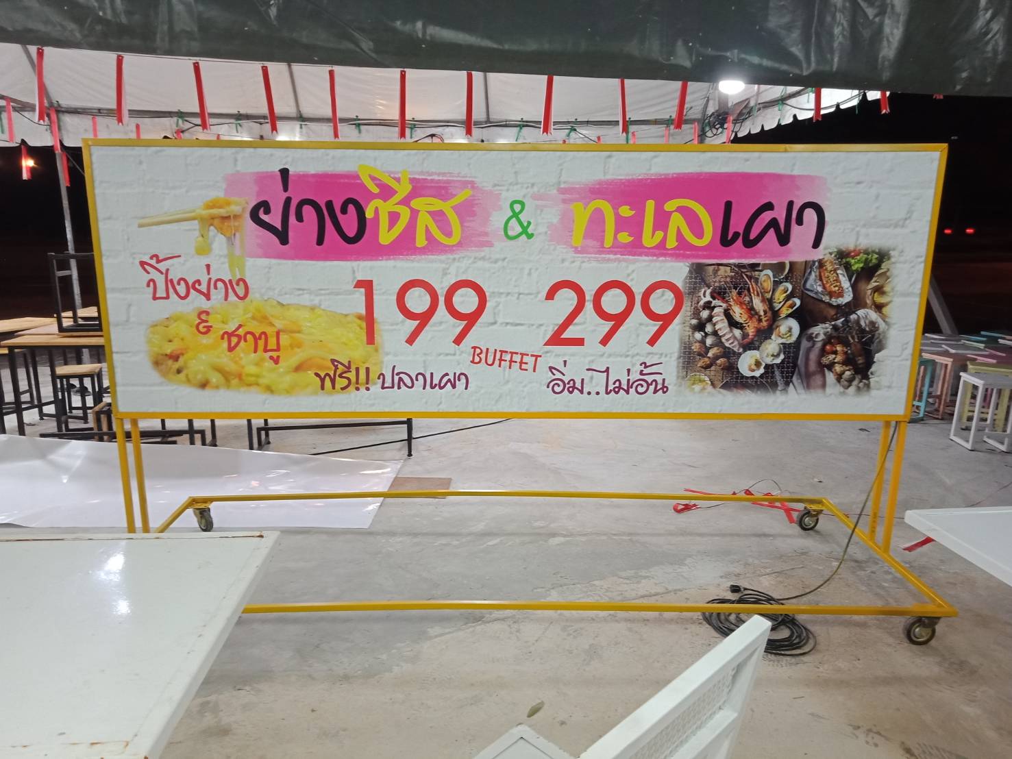 อักษรไฟและกล่องป้ายไฟ