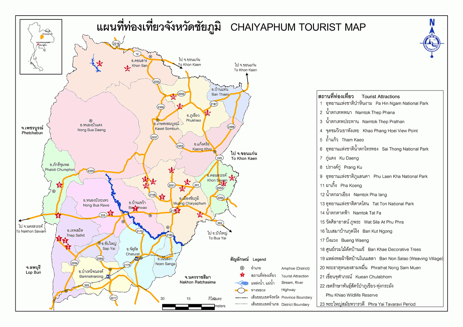 บริการรับดีดบ้าน ชัยภูมิ 097-1244646