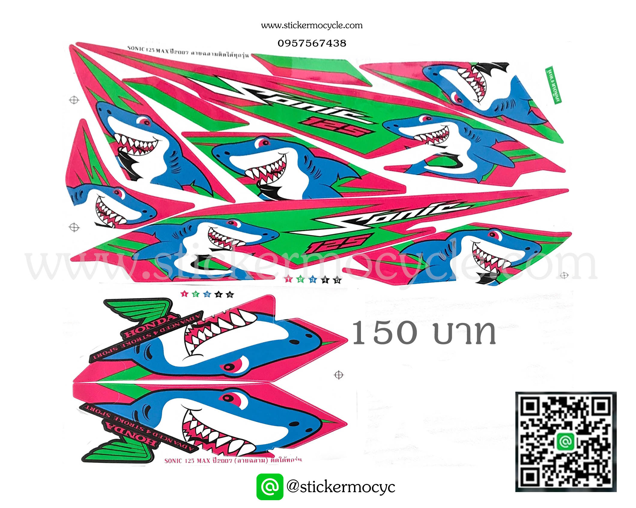 Sticker HONDA Sonic 125 ปี2007 ลาย ฉลาม ติดรถได้ทุกสี สติ๊กเกอร์ ติดรถมอเตอร์ไซค์ ฮอนด้า โซนิค