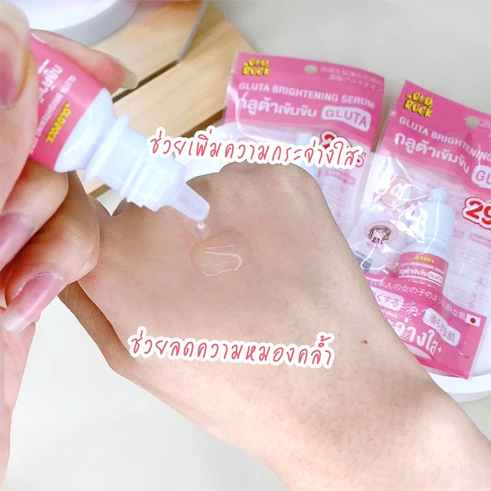 (6ขวด/กล่อง) OLDROCK (สีชมพู) กลูต้าเข้มข้นGLUTA GLUTA BRIGHTENING SERUM 10มล.