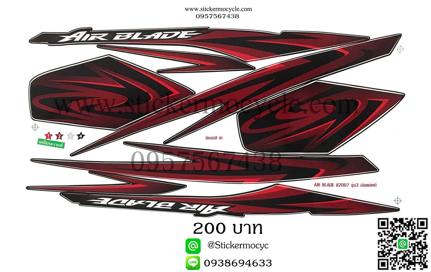 Sticker HONDA AIRBLADE ปี 2007 รุ่น3 ติดรถสี ดำ ล้อแม็กซ์ (เคลือบเงาแท้) สติ๊กเกอร์ ติดรถมอเตอร์ไซค์ ฮอนด้า แอร์เบลด