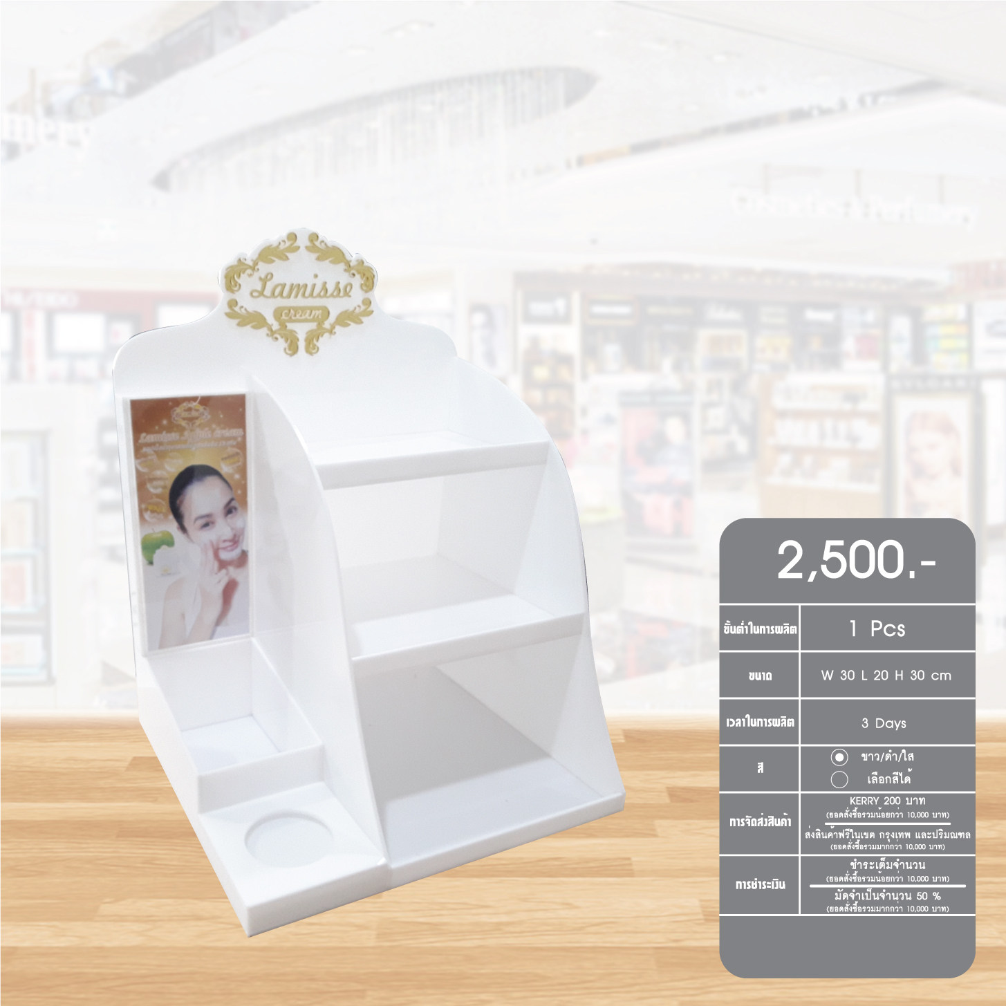 ดิสเพลย์เครื่องสำอาง12
